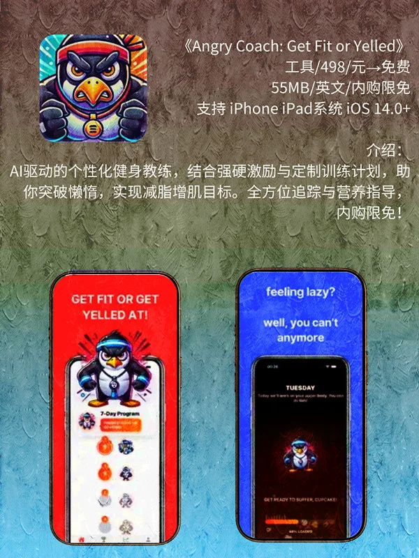 8月 22日 iOS 限免 APP，¥3140→免费