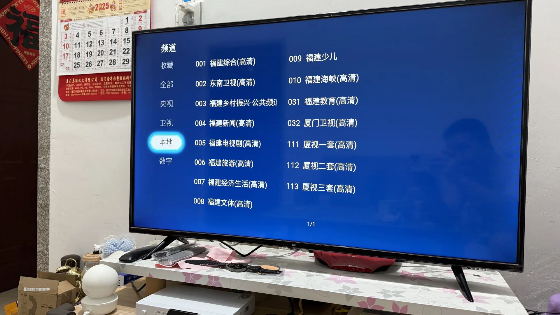 厦门移动宽带电视