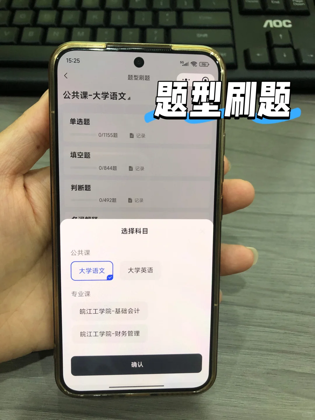 这个软件就是专升本刷题的神