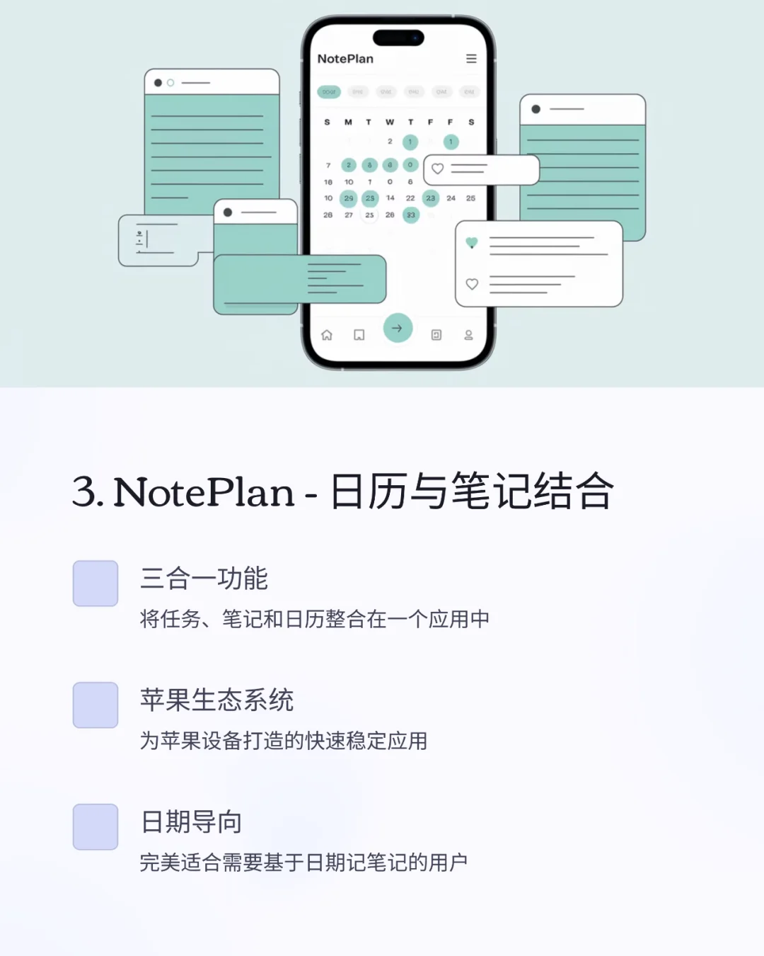 2025年10款最佳笔记应用推荐📒✨