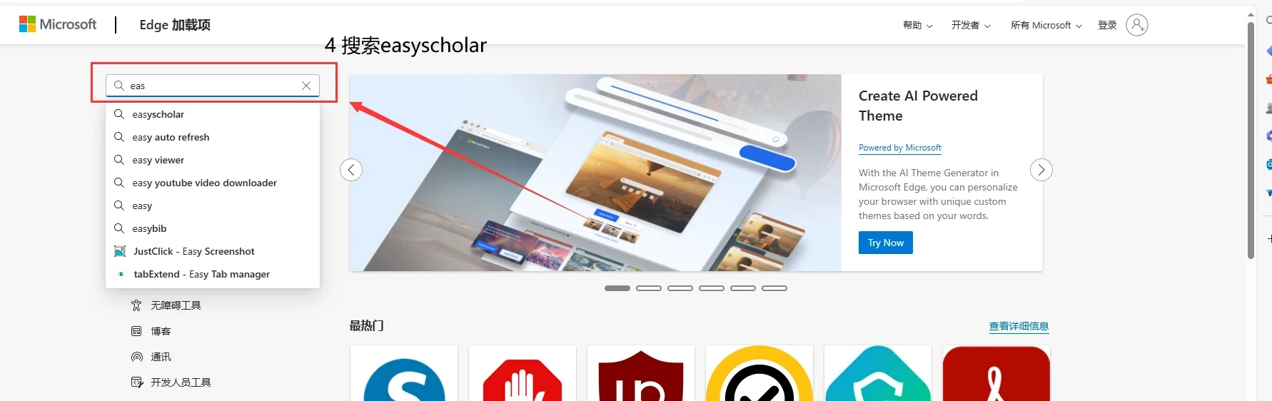 easyscholar|安装方法|好用的文献插件分享