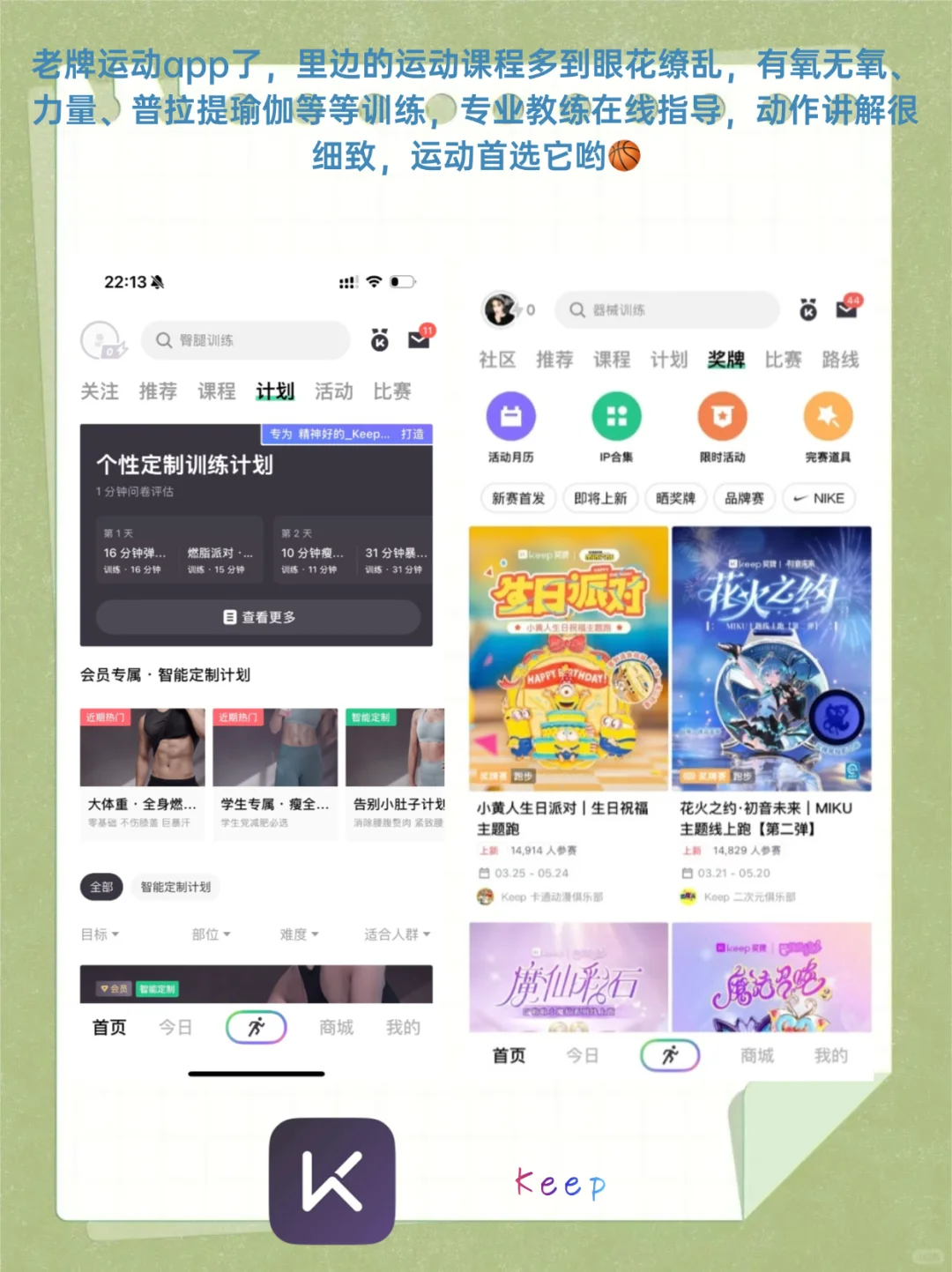 减肥必备APP推荐，好用到圈粉