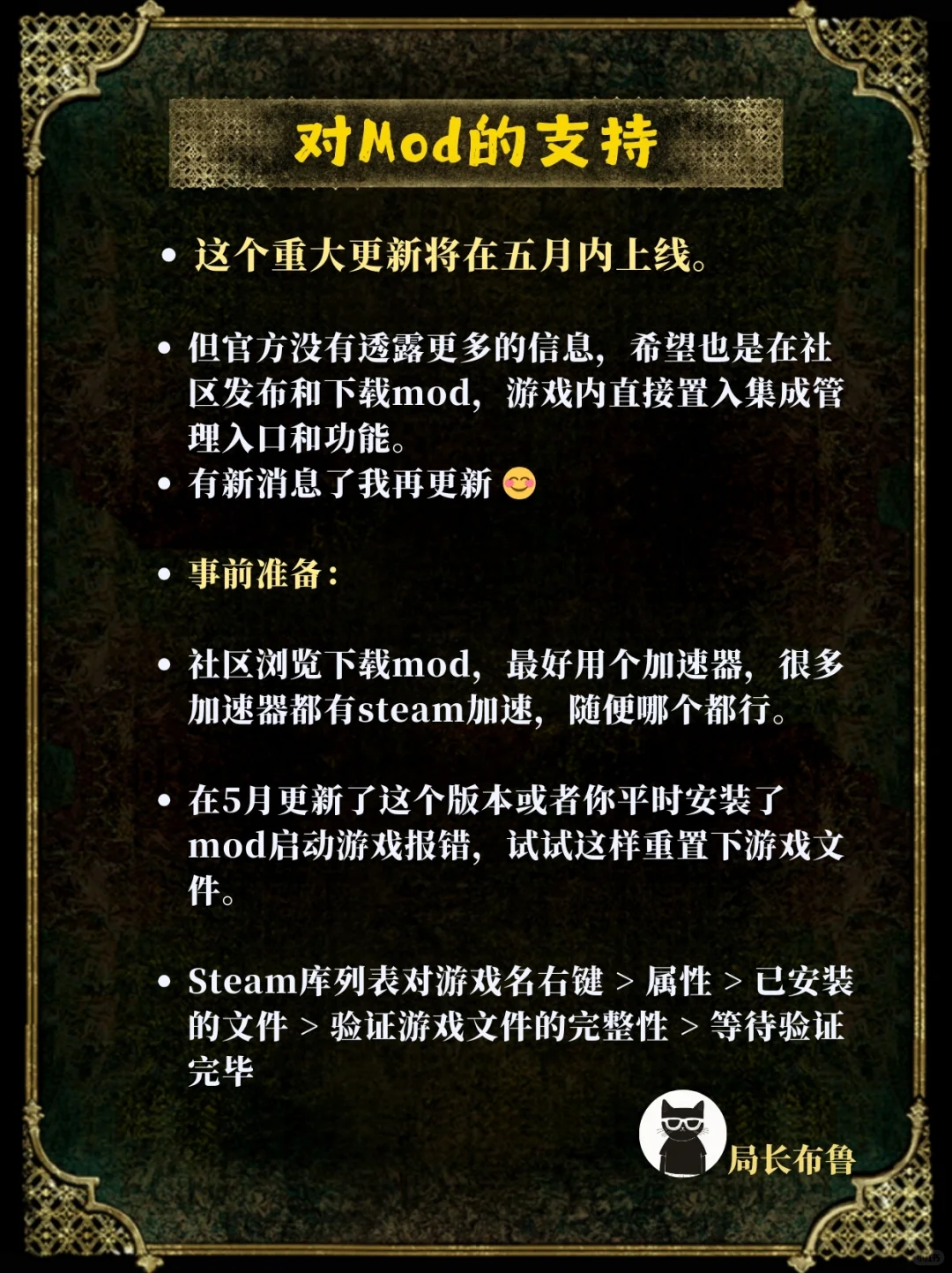 「苏丹的游戏」更新计划速报！