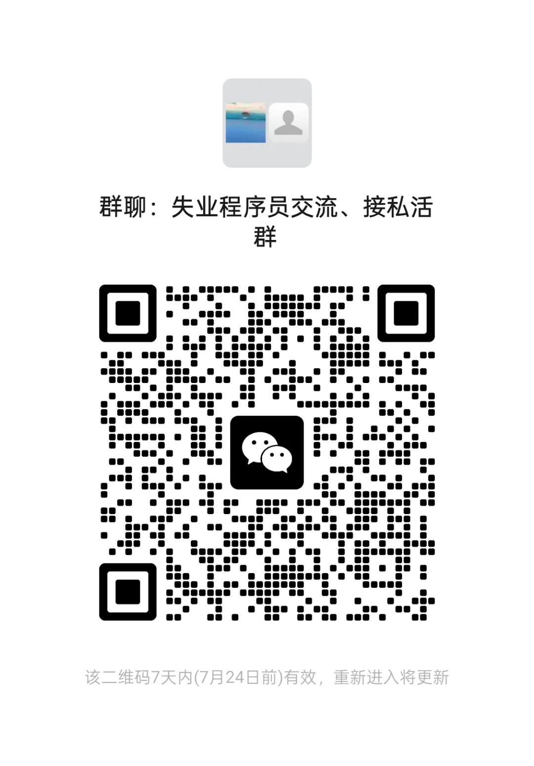 💼 失业程序员的自救指南：如何在低谷中