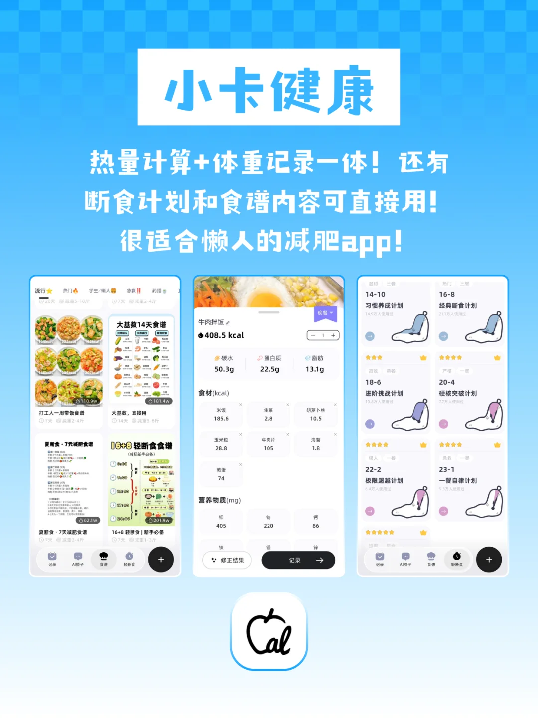 女生成长进阶必备APP分享！