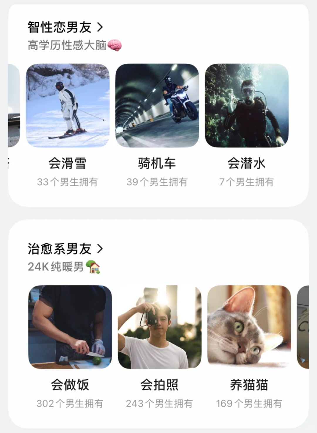 一个会约上瘾的app……