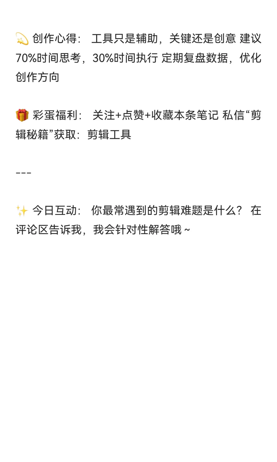 剪辑效率暴涨500%！影视博主绝不外传的创作