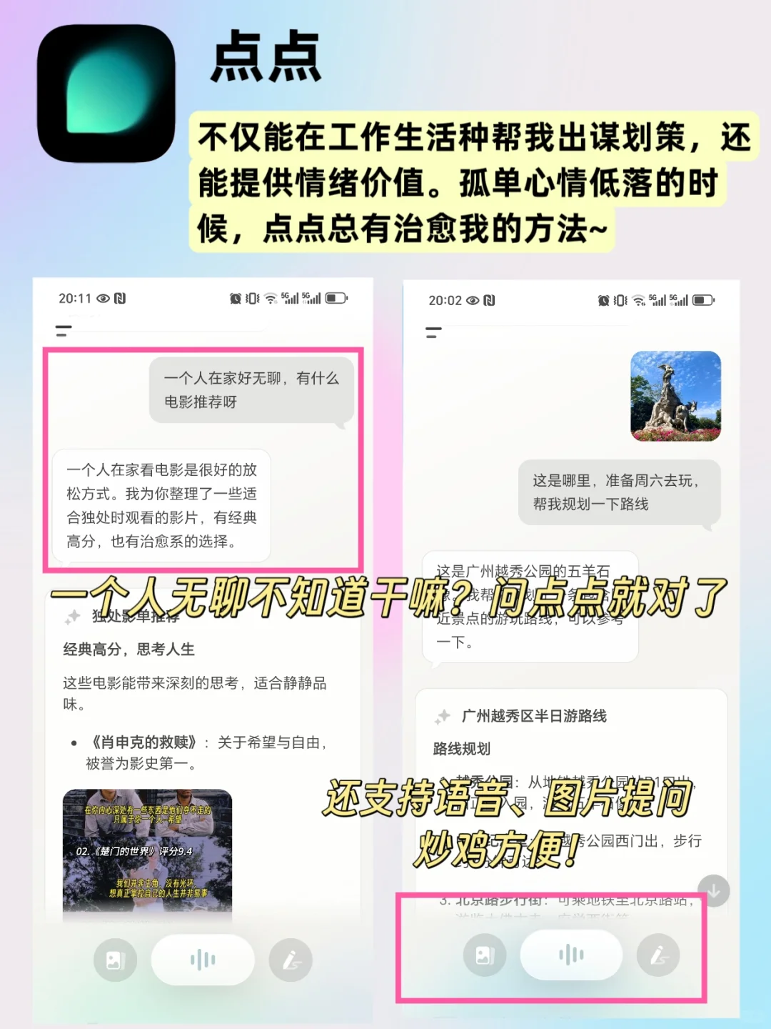 重启人生|2025女生逆袭必备宝藏APP🔥