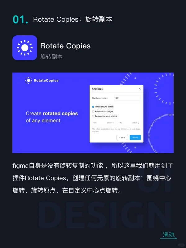 Figma常用插件推荐