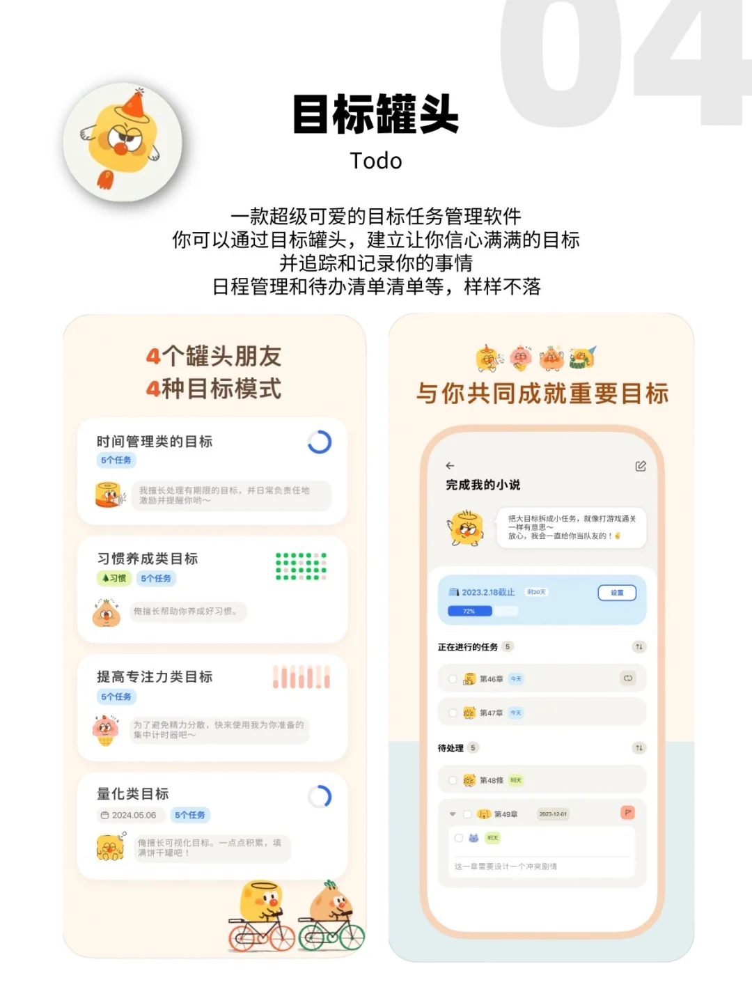 学生党远离电子设备计划