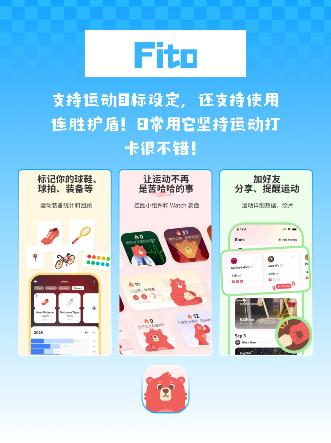 女生成长进阶必备APP分享！