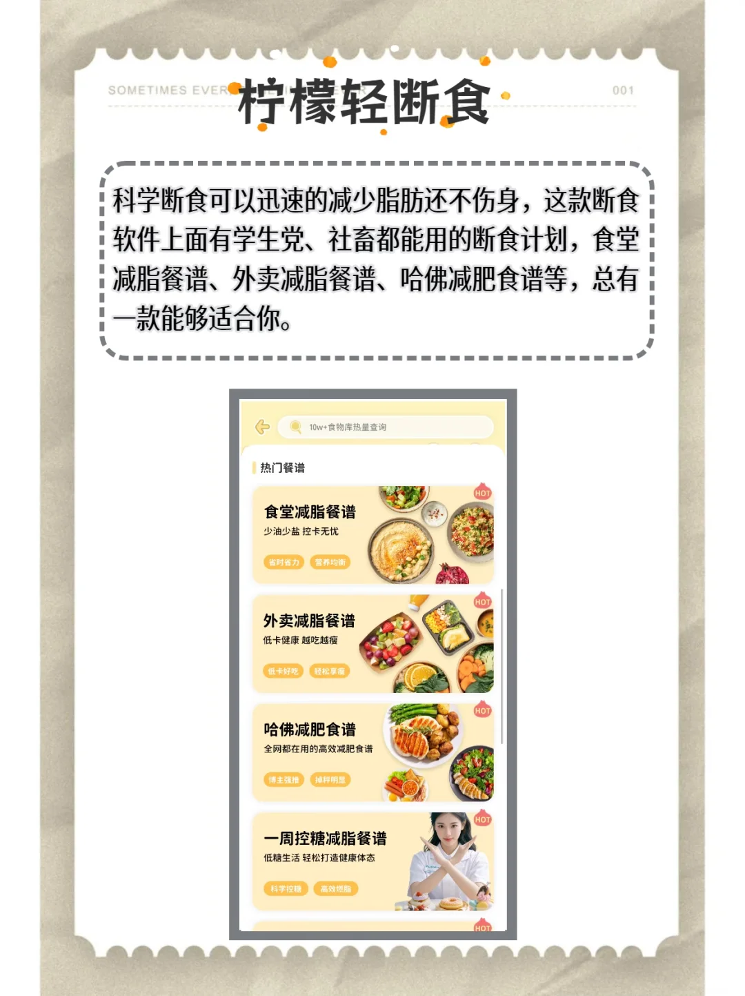 减肥健身相关APP推荐合集