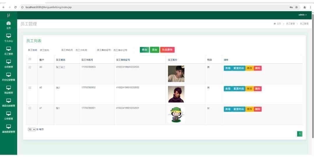 超市管理系统【附源码＋视频＋文档】