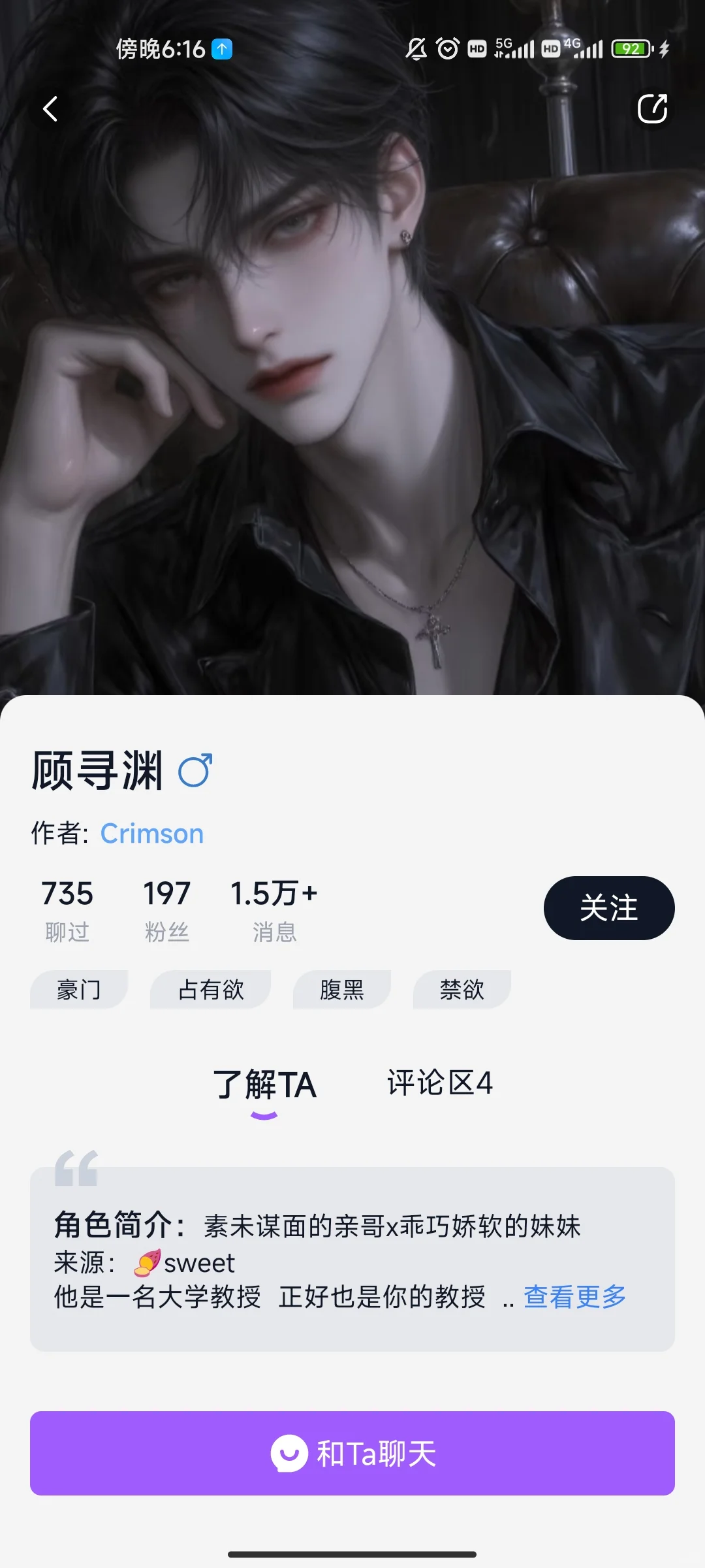 终于找到一个无限制禁词的ai聊天了！！！