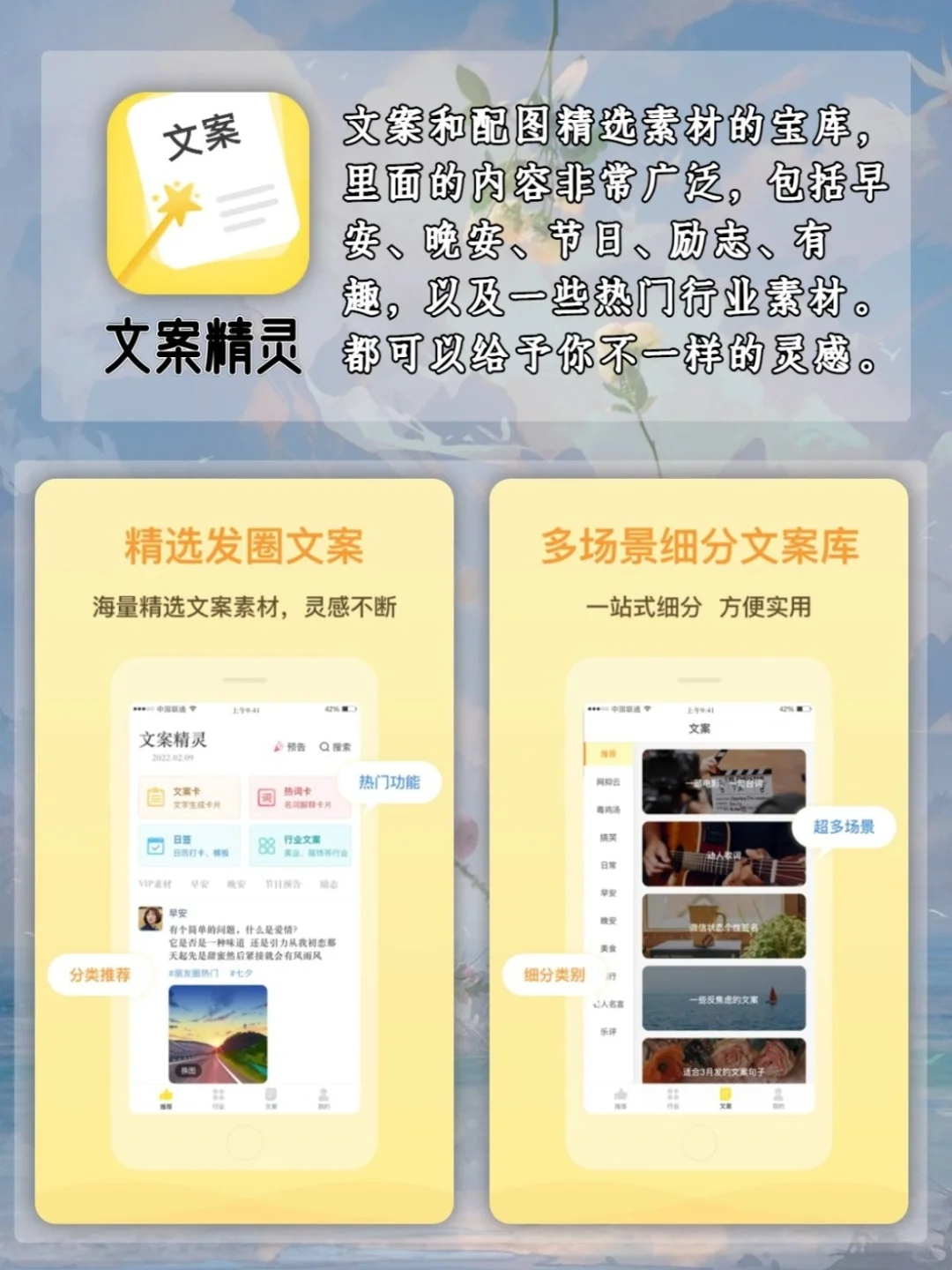 哇～😘90%的人都还不知道的高质量宝藏App