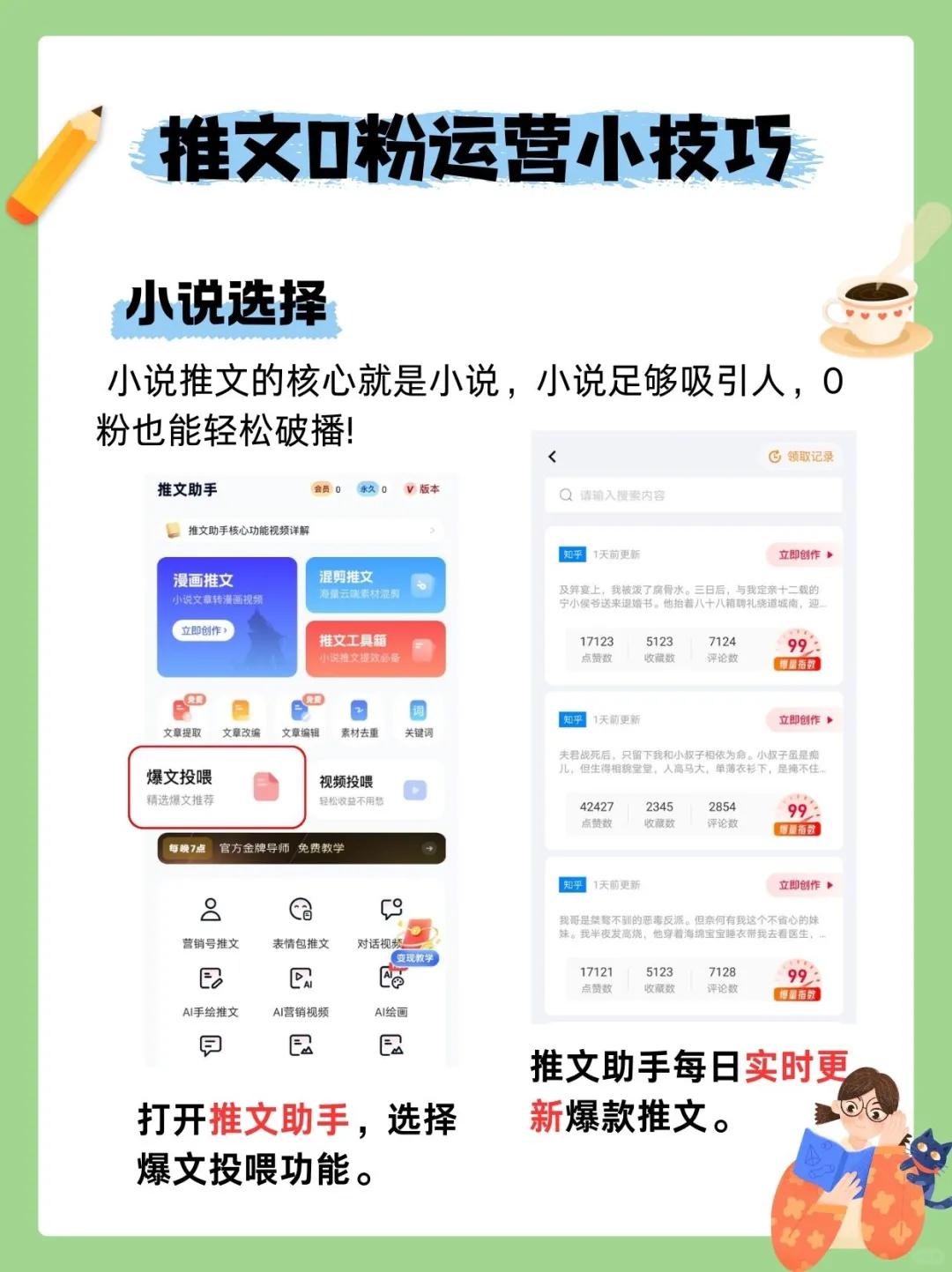 苹果安卓都能用！推文助手适配绝🍎