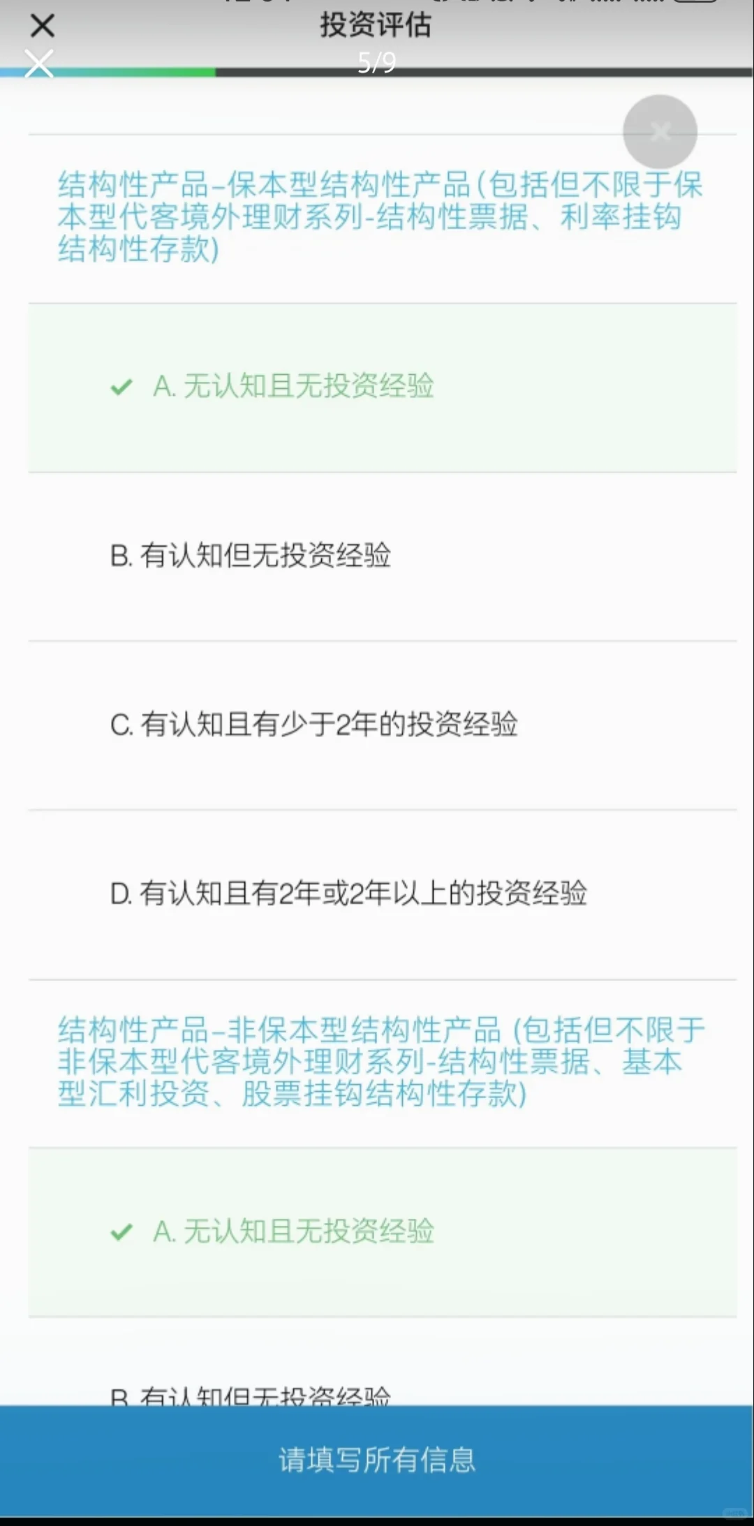 卸载渣打银行APP的正确姿势！