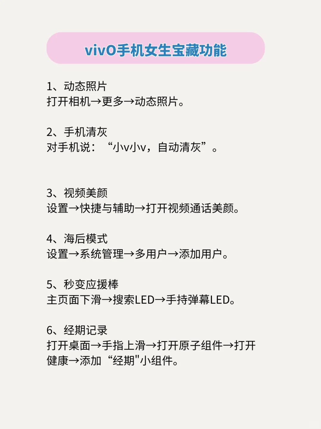 用了10年vivo，突然打开了新世界大门❗