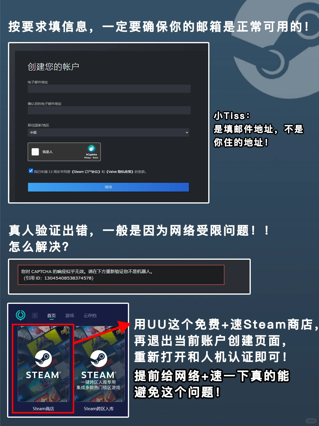 正版Steam攻略丨萌新小白必看!少走弯路!