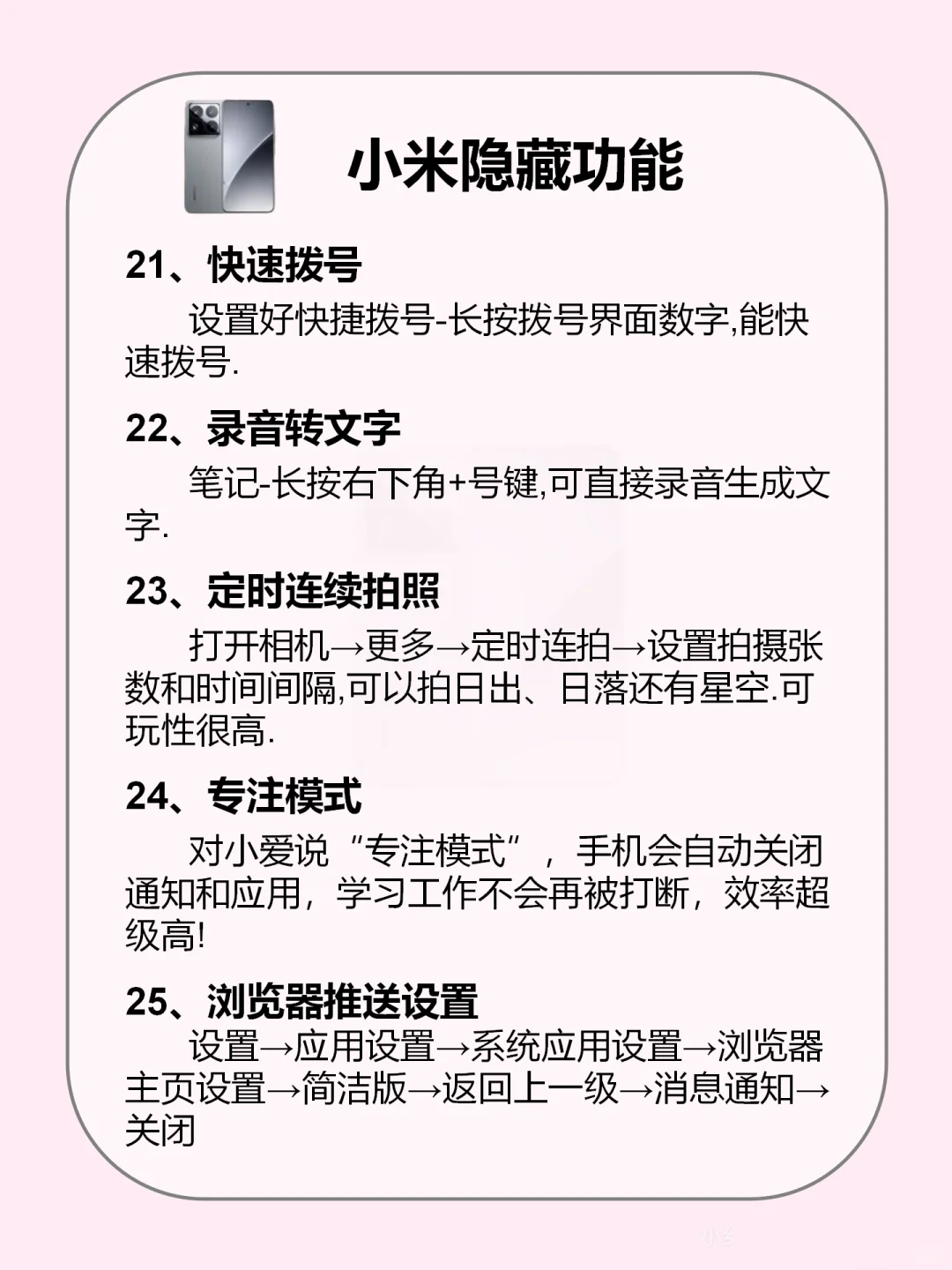 雷军都不知道的小米功能🤭看到就是赚到