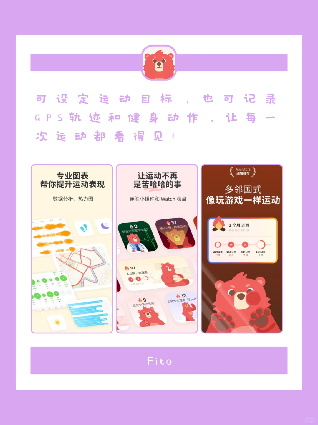 自律上瘾！这些app让你重启开挂人生！ 