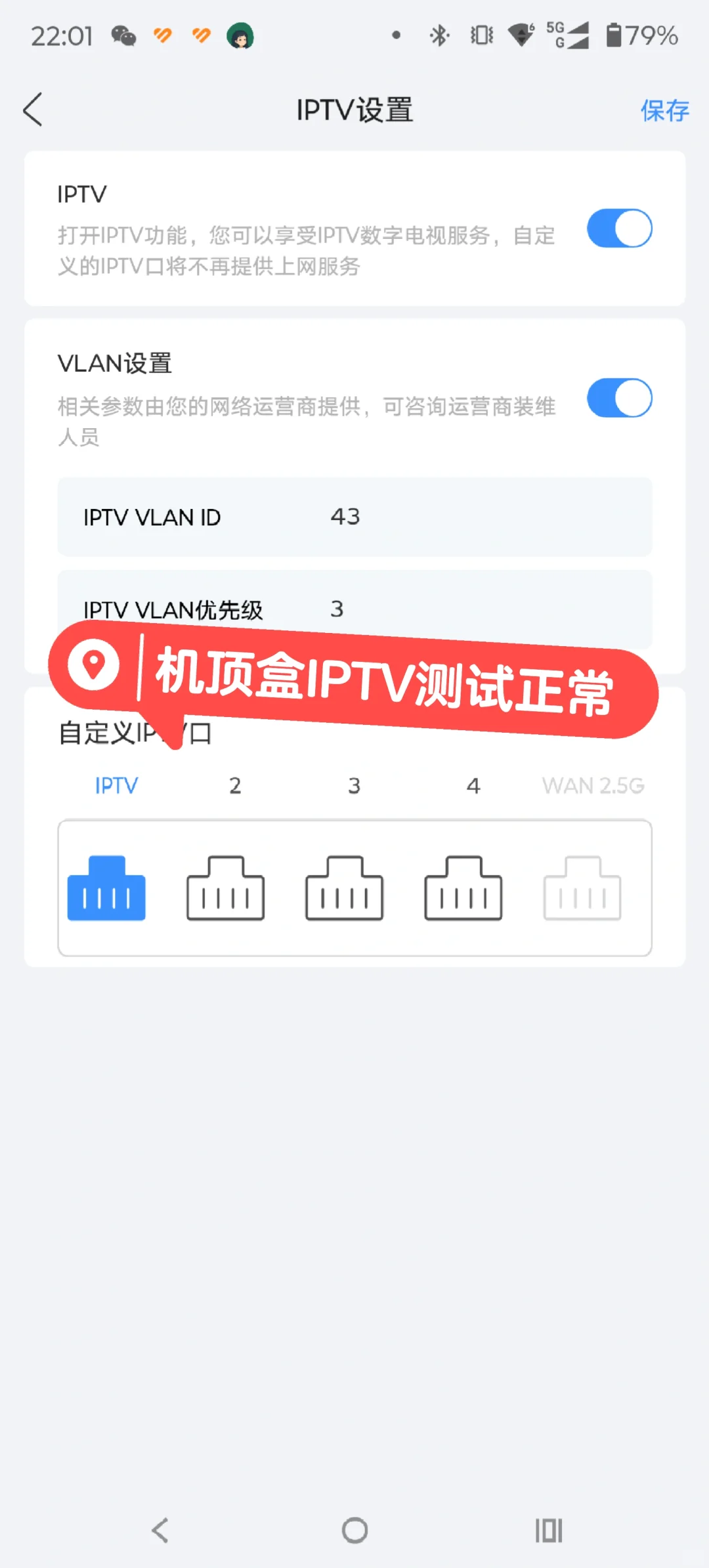 自己动手更换客厅超五类网线