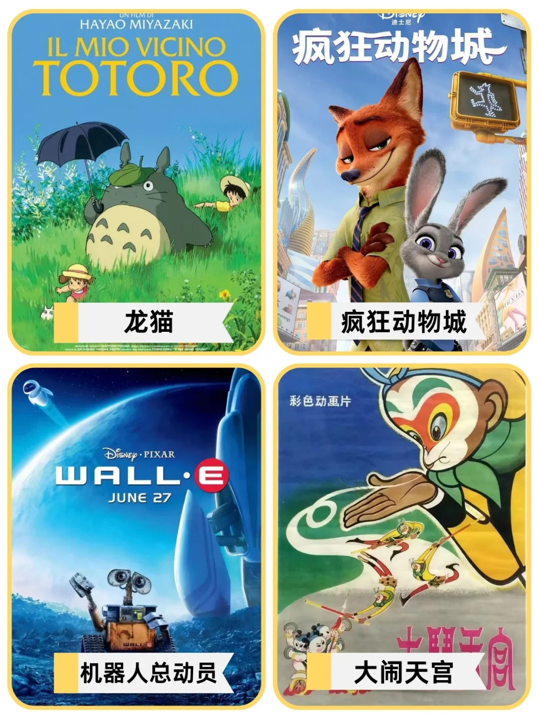 16部儿童必看高分动画电影！