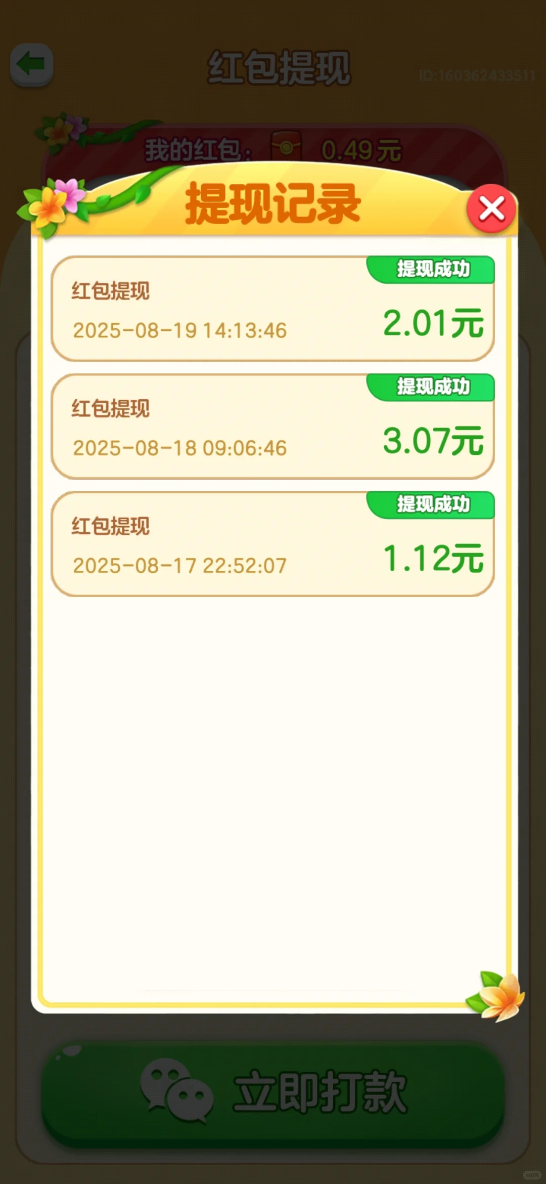 随着小红书下载的游戏!