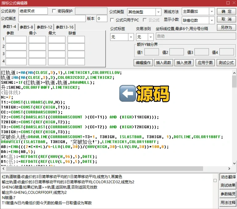 通达信珍藏版高胜率tn6指标源码，干货分享！