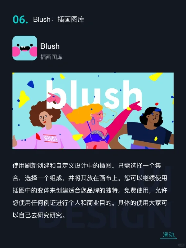 Figma常用插件推荐