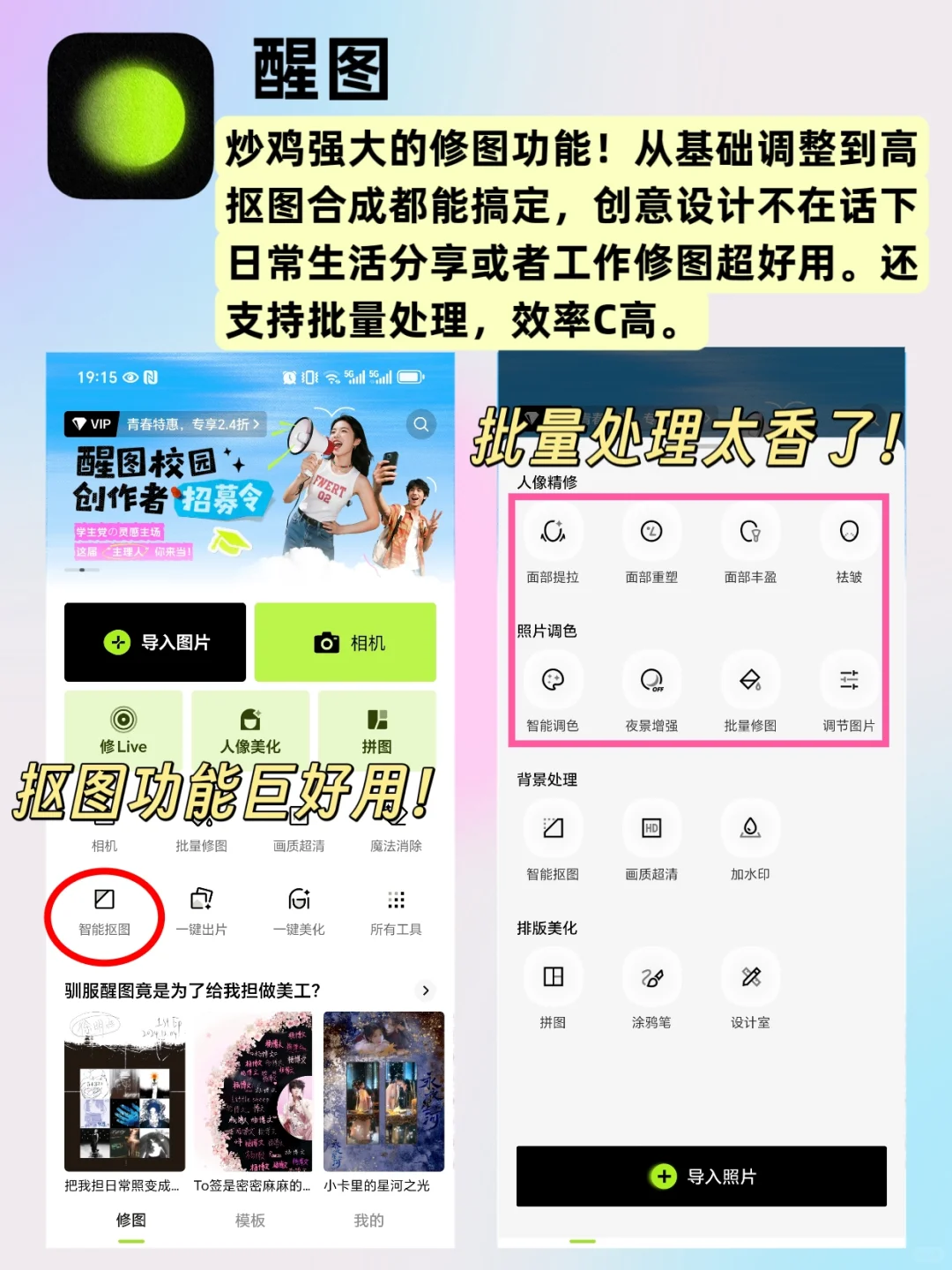 重启人生|2025女生逆袭必备宝藏APP🔥