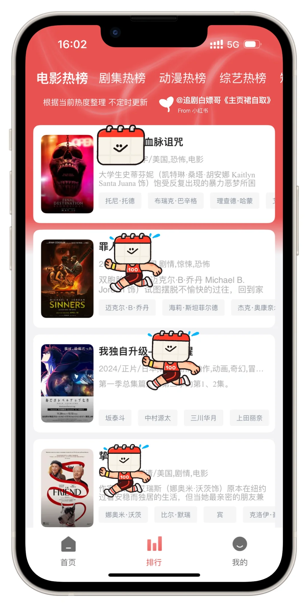 终于找到本命电影APP！！！