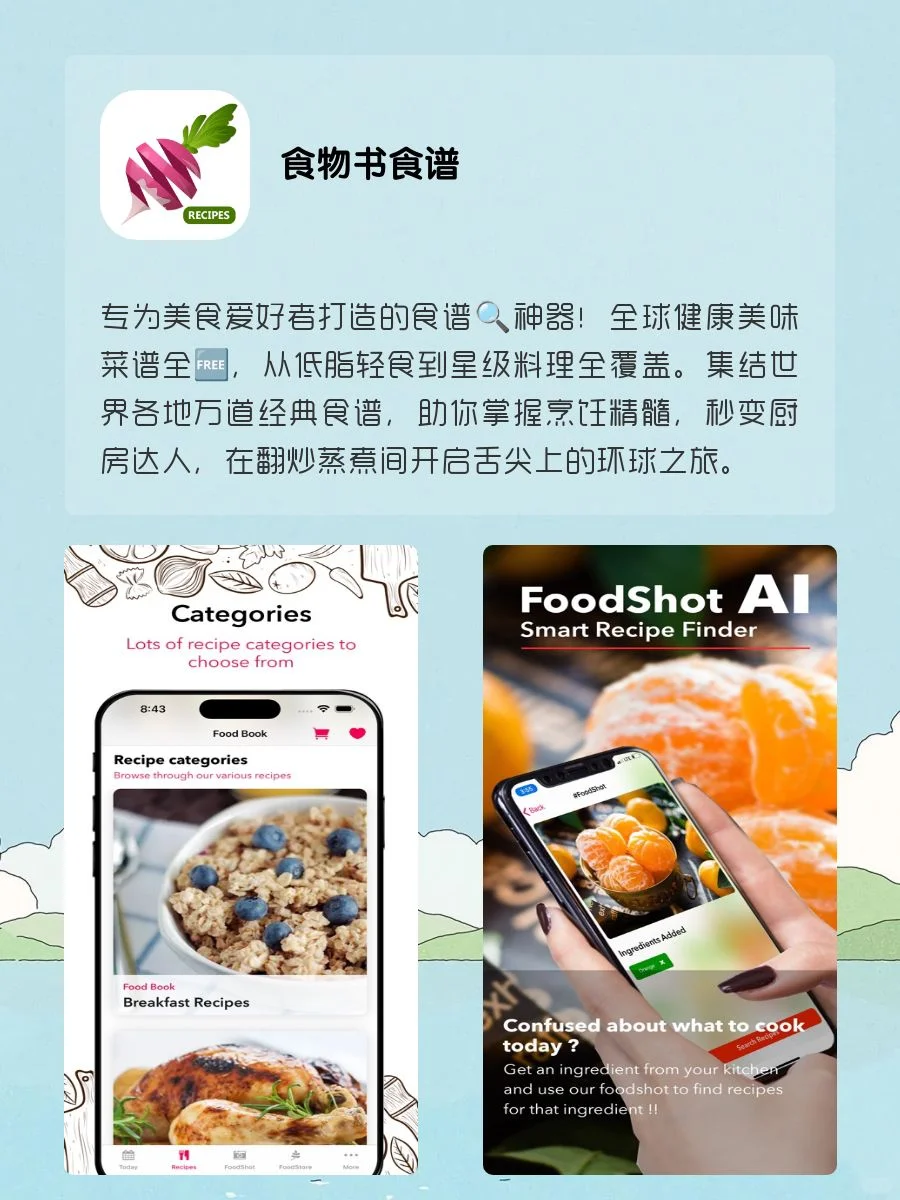 女生手机1%🔋也要拥有的APP‼️