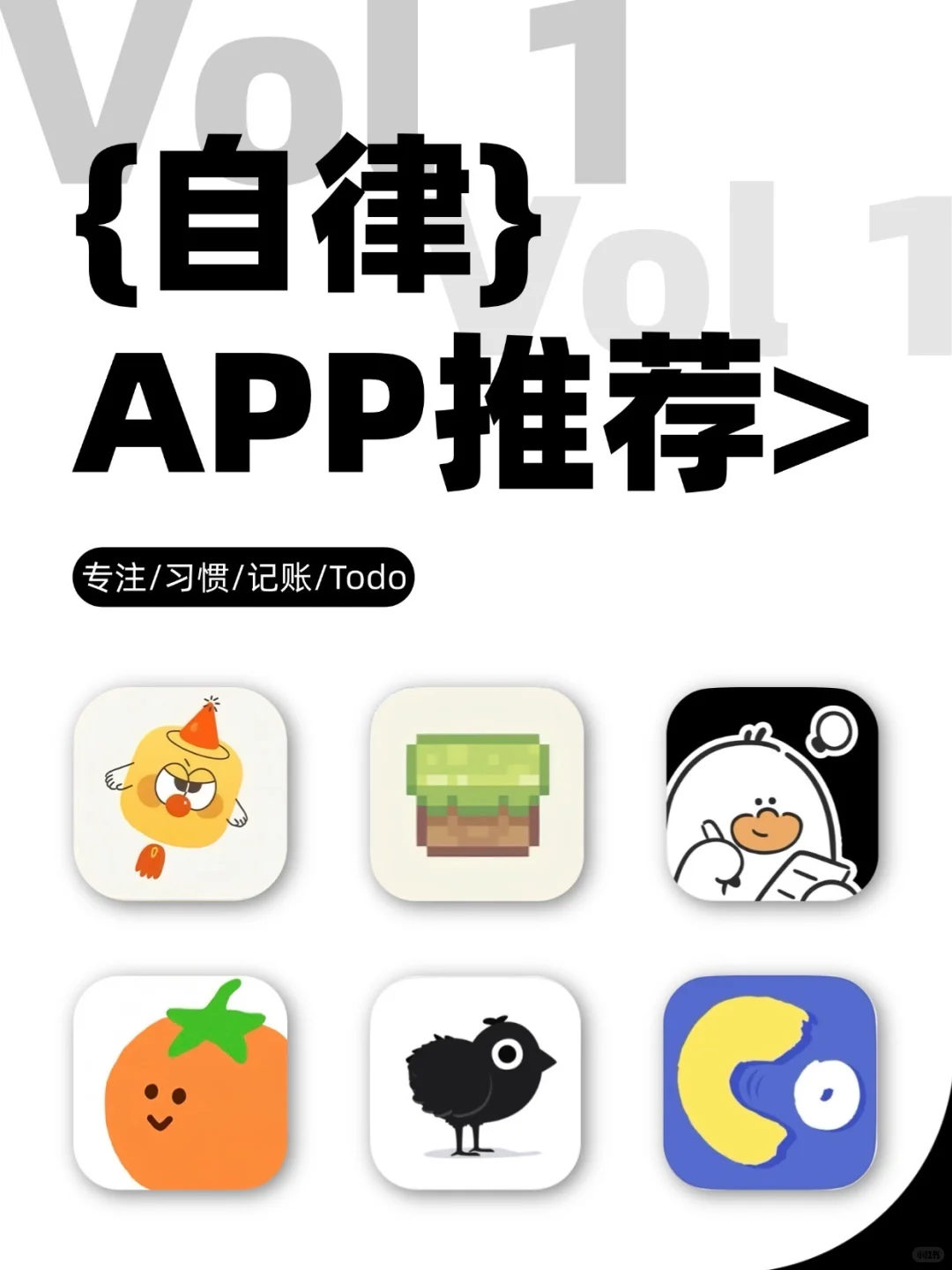 学生党远离电子设备计划