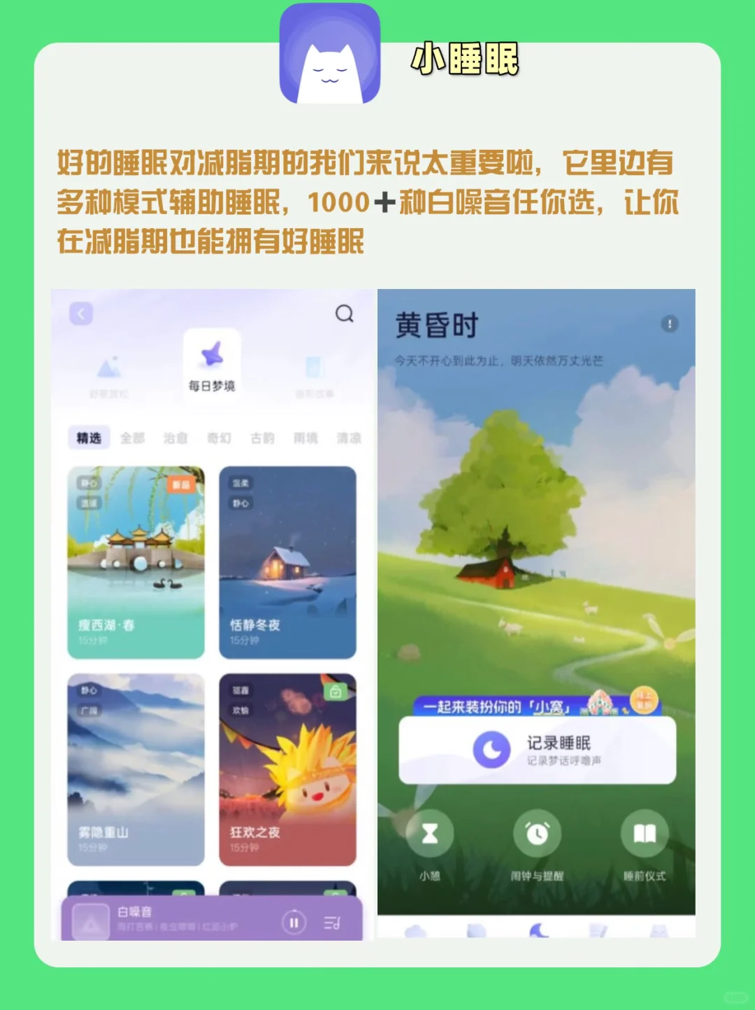 这些减肥APP真香，别再乱下载了