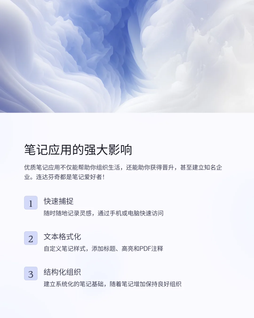 2025年10款最佳笔记应用推荐📒✨