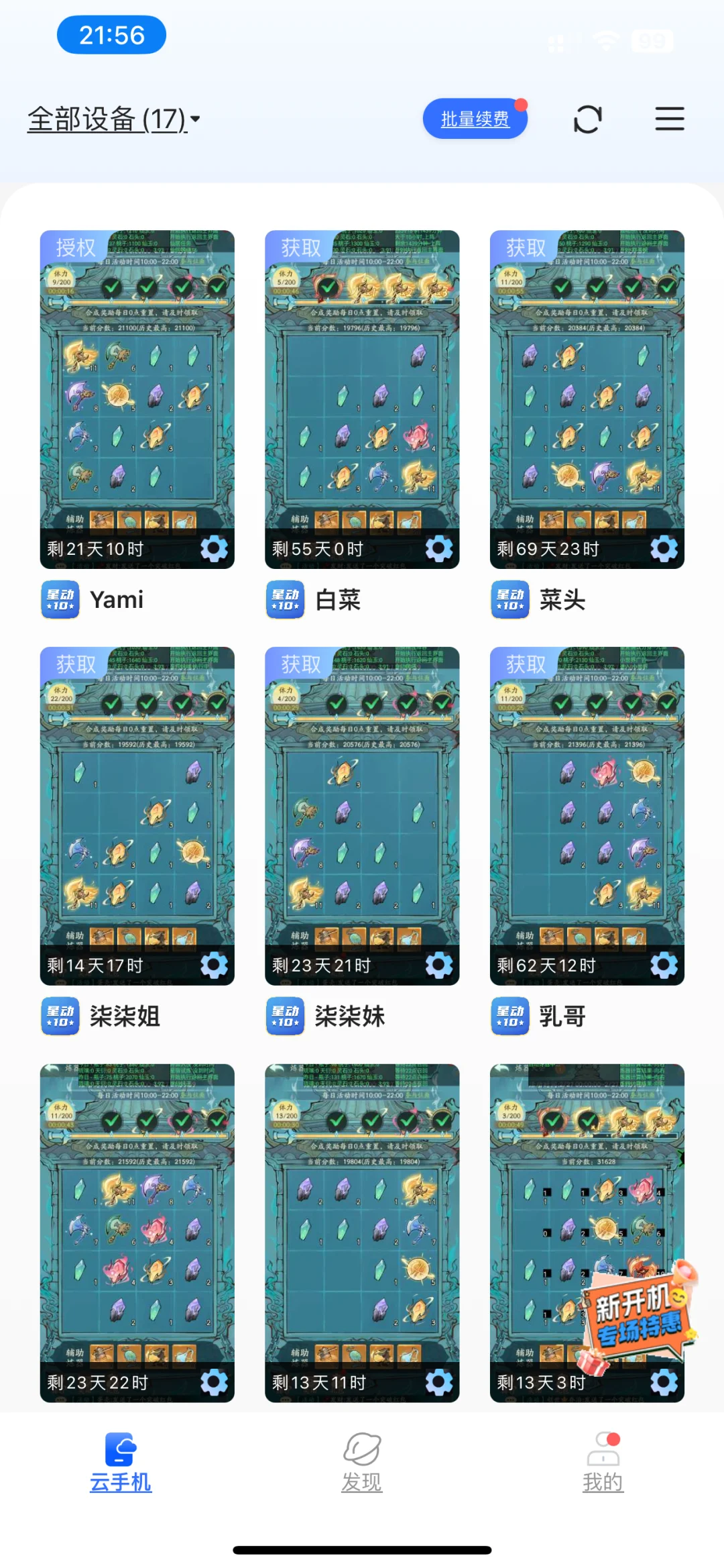 寻道大千多功能脚本