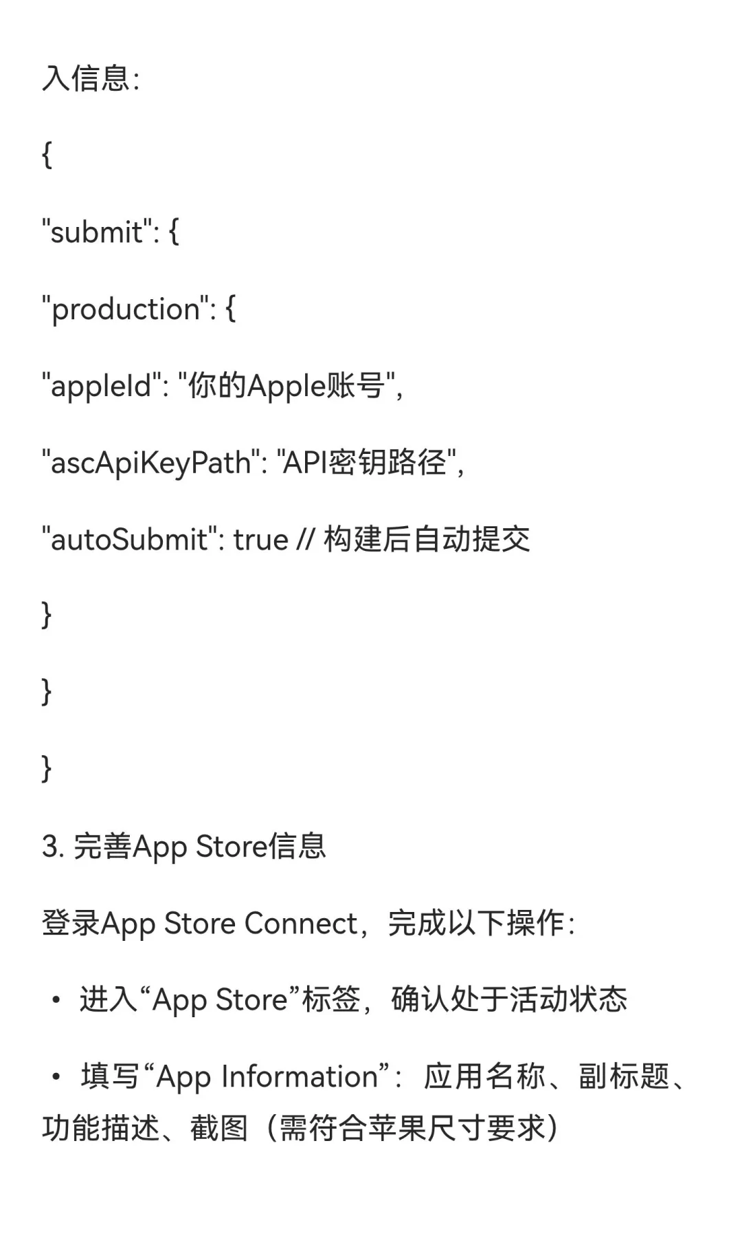 如何使用 Expo上架iOS App？