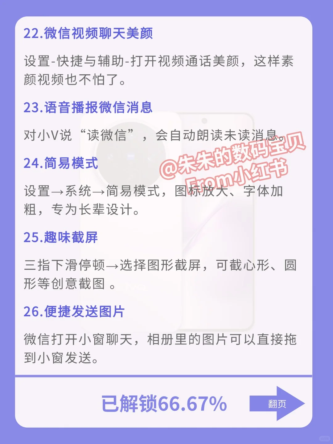 用vivo📱的存下吧，很难找全！