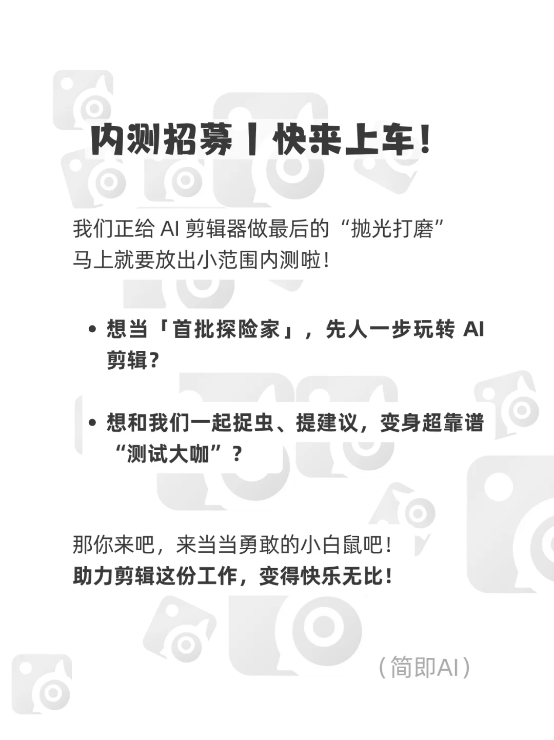 想剪辑时，自动匹配视频素材的伙伴，来验收