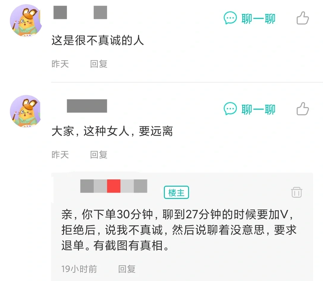 松果心理咨询师是不受保护的(下)