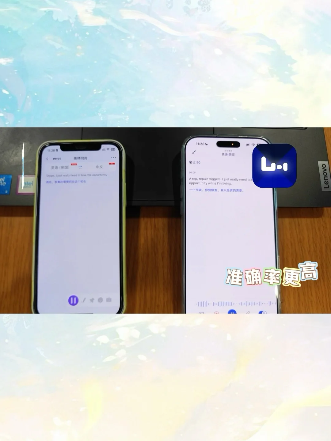 留子上课试了俩翻译APP，差别居然这么大…