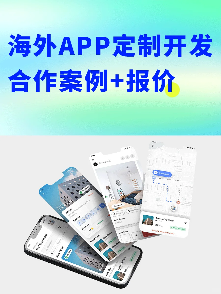 开发✈️海外App多少钱？一篇解析费用问题
