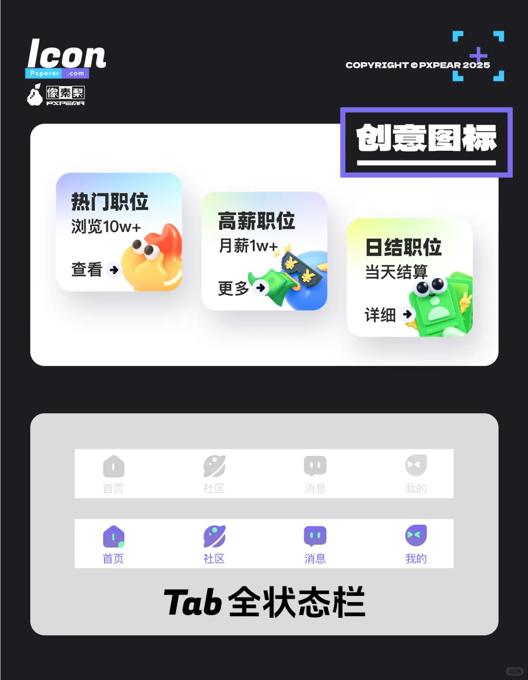 原创-高端招聘软件U首页手机界面，APP设计