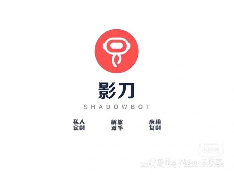 影刀RPA自动化流程开发