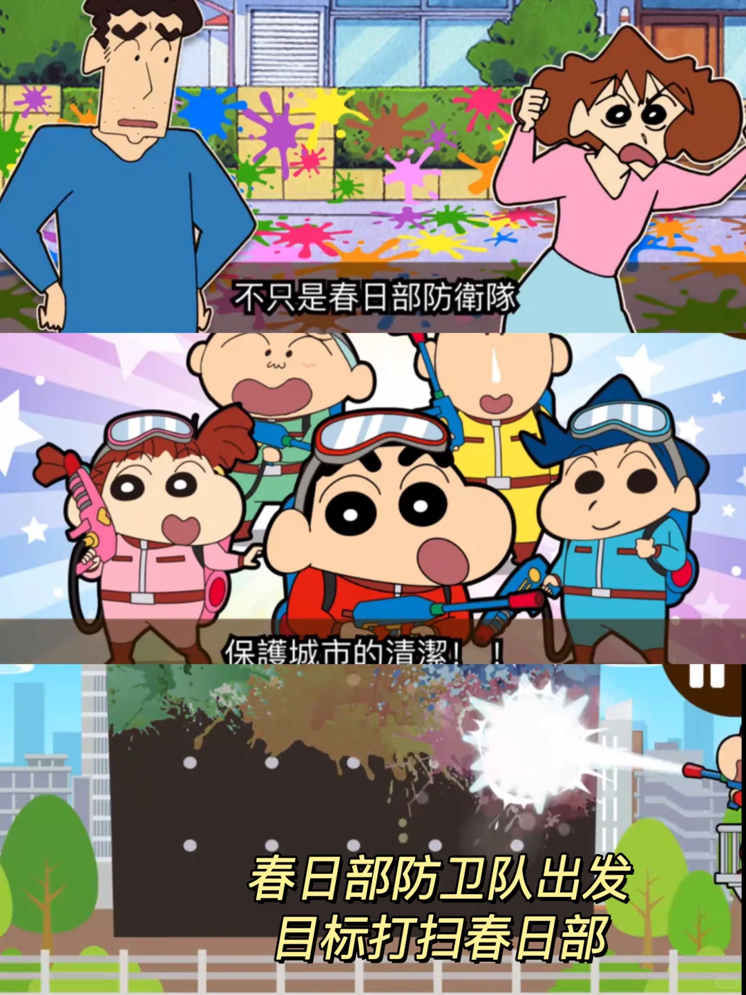 蜡笔小新新游进入黑屏❗️一步教你如何玩❗️