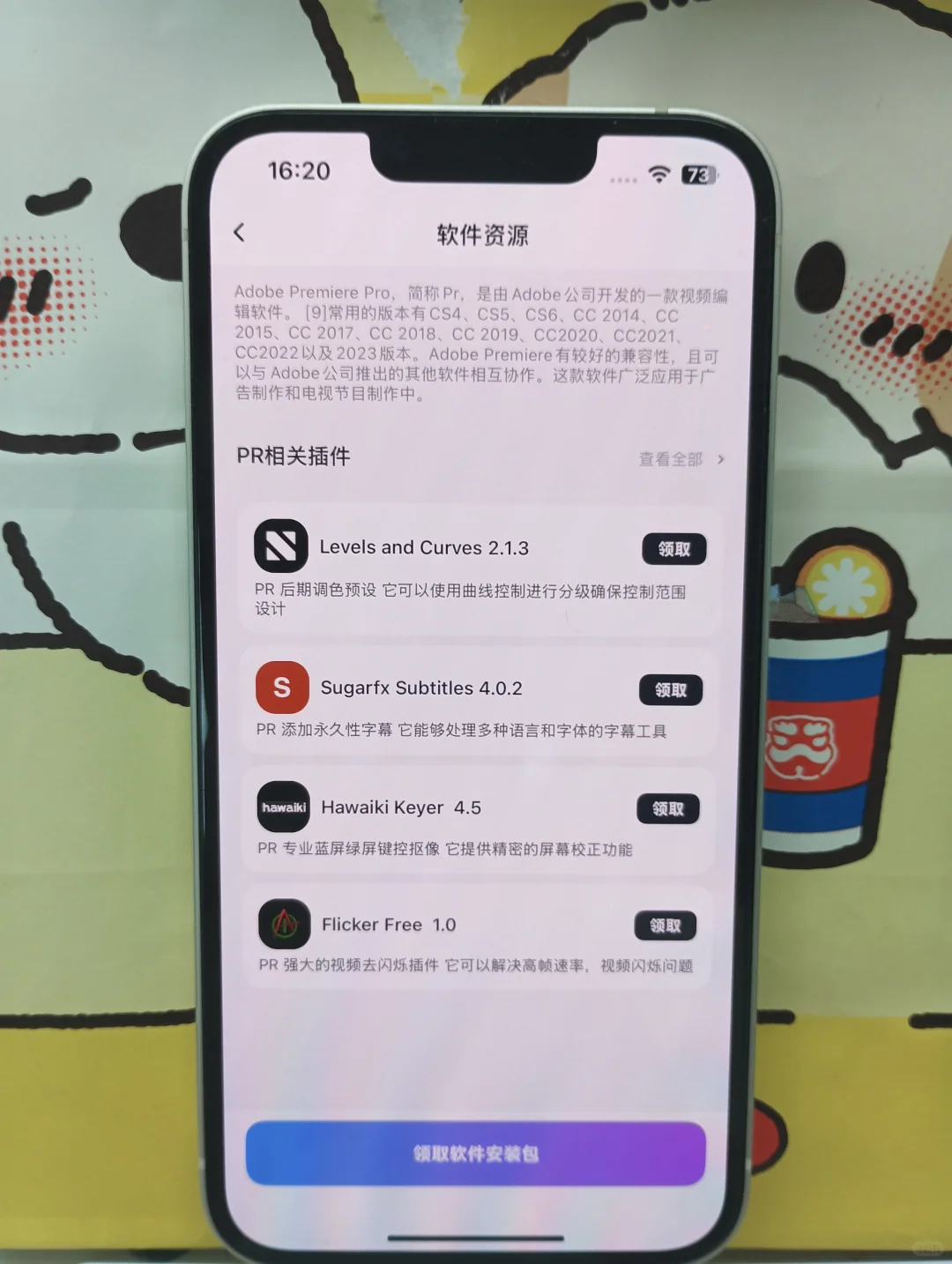 剪辑人该拥有的神仙软件，实现素材自由