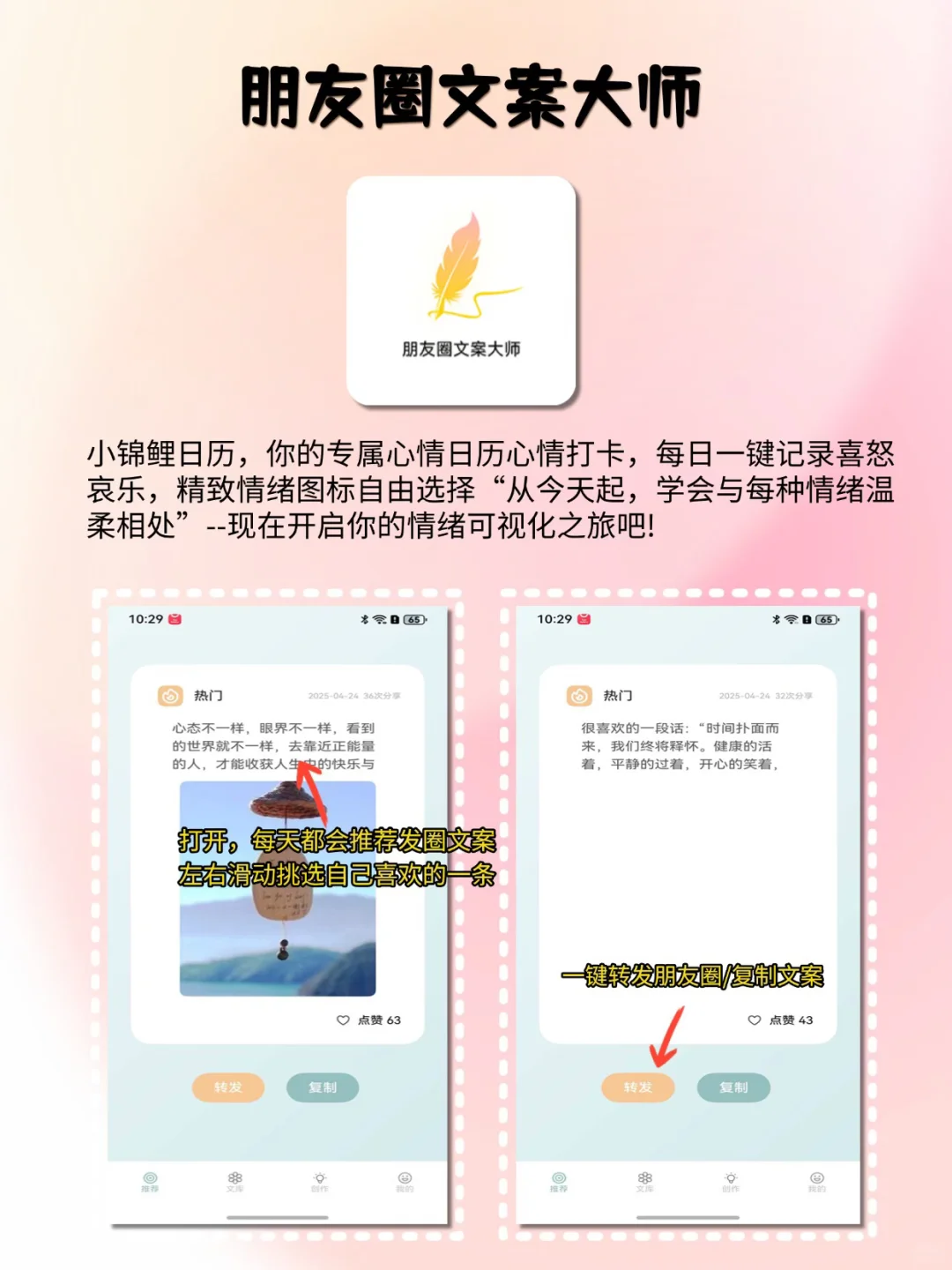 5个实现逆袭app‼️女生提升幸福感必备💕