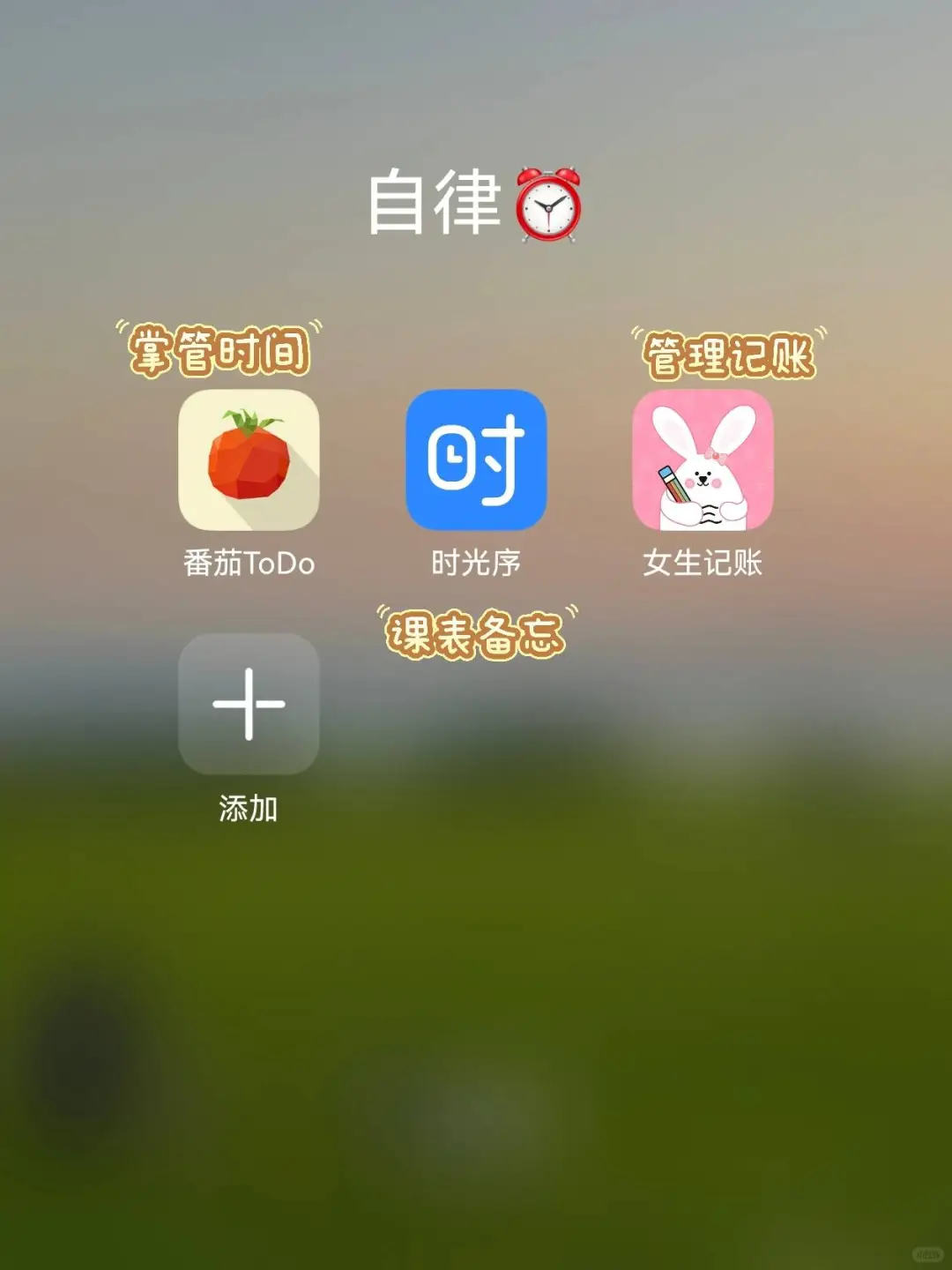 新生手机必备的那些APP ！打破信息差