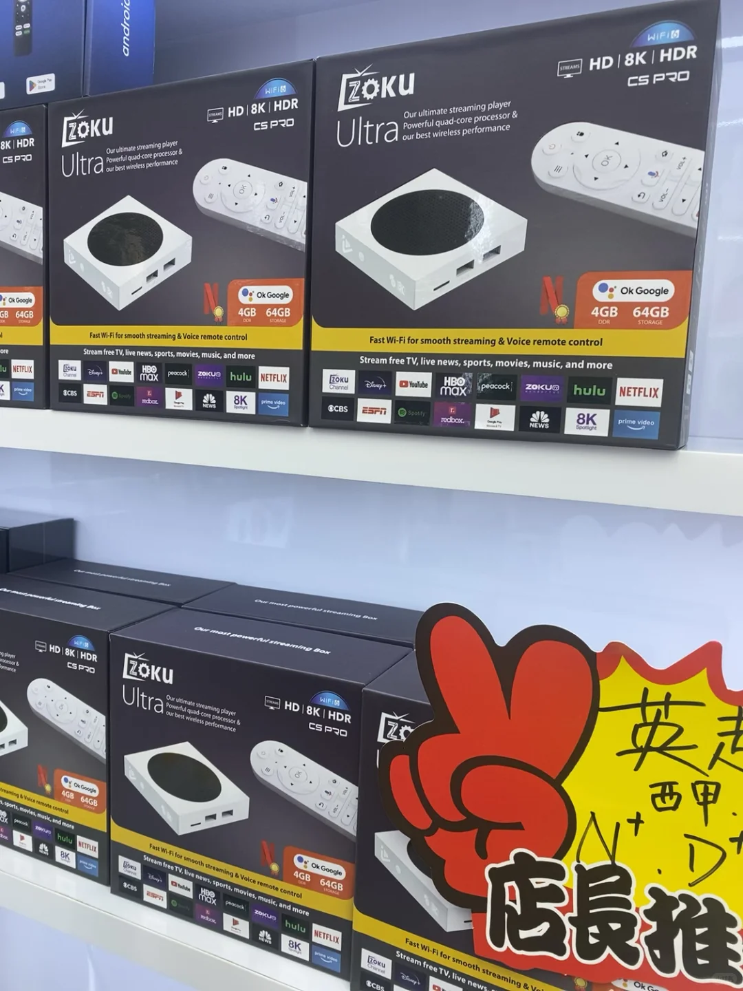 谁说国货不香！电视盒❗❗